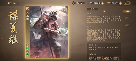 《三国杀OL》周年庆倒计时，超多爆料看个够