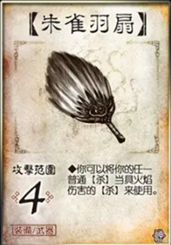 《三国杀》最实用武器盘点