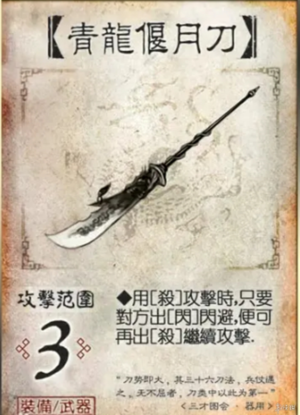 《三国杀》最实用武器盘点