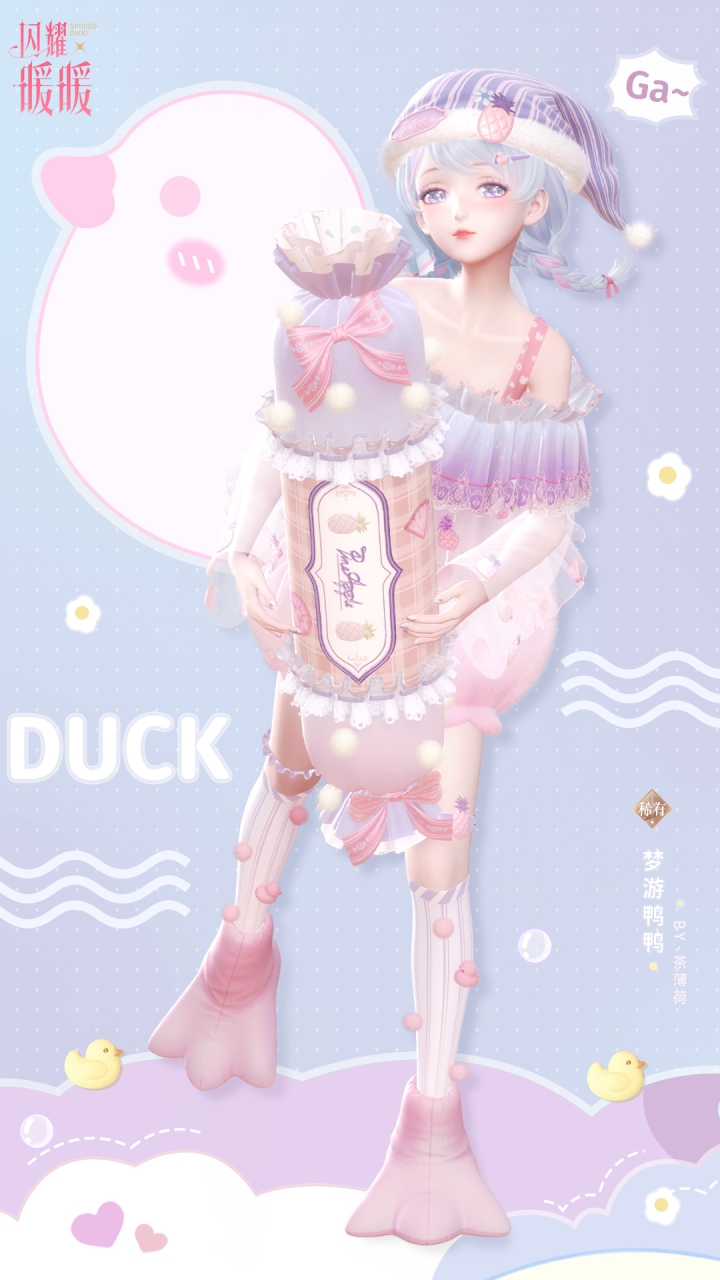 《闪耀暖暖》安睡鸭鸭，限定累充福利来袭