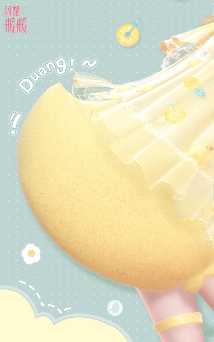 《闪耀暖暖》安睡鸭鸭，限定累充福利来袭