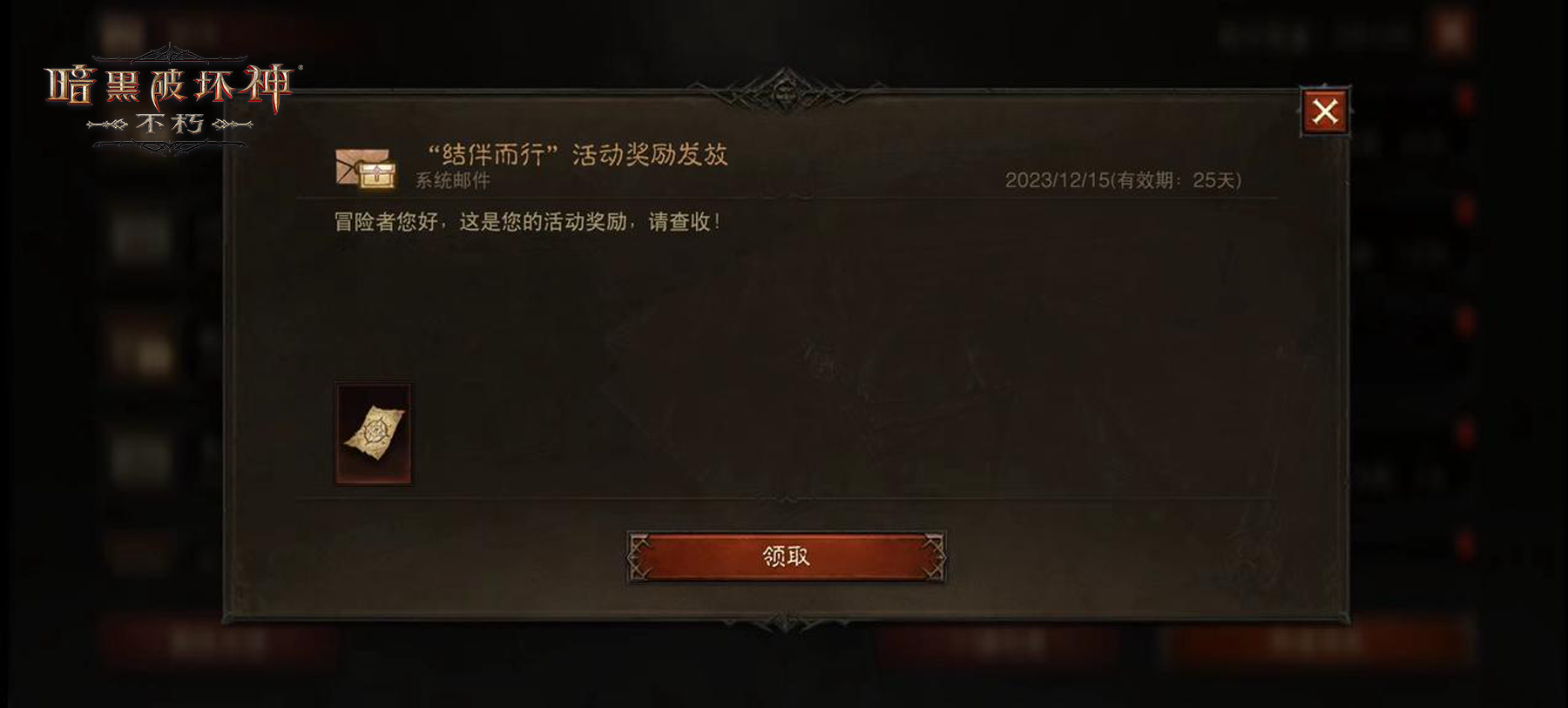 结伴而行，0元带《暗黑破坏神：不朽》魔宠回家