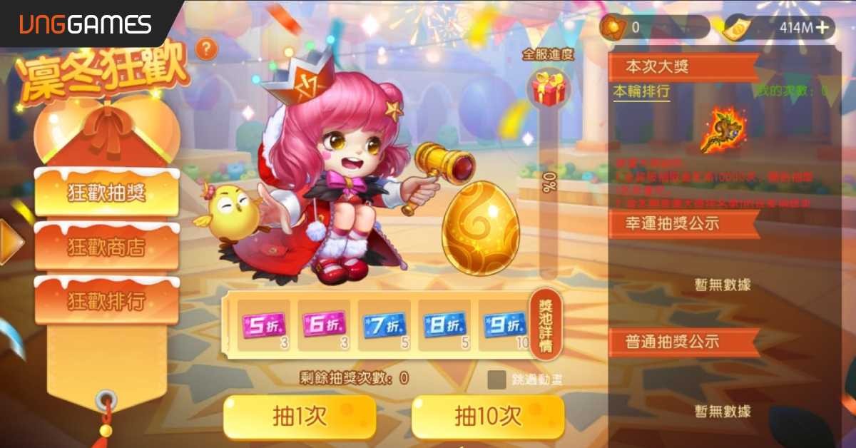 《弹弹堂 Origin》冬季狂欢系列改版预告及一系列回馈活动