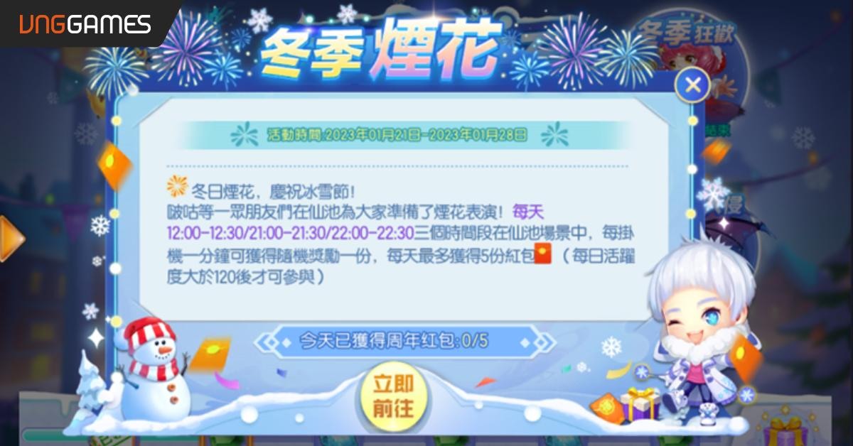 《弹弹堂 Origin》冬季狂欢系列改版预告及一系列回馈活动