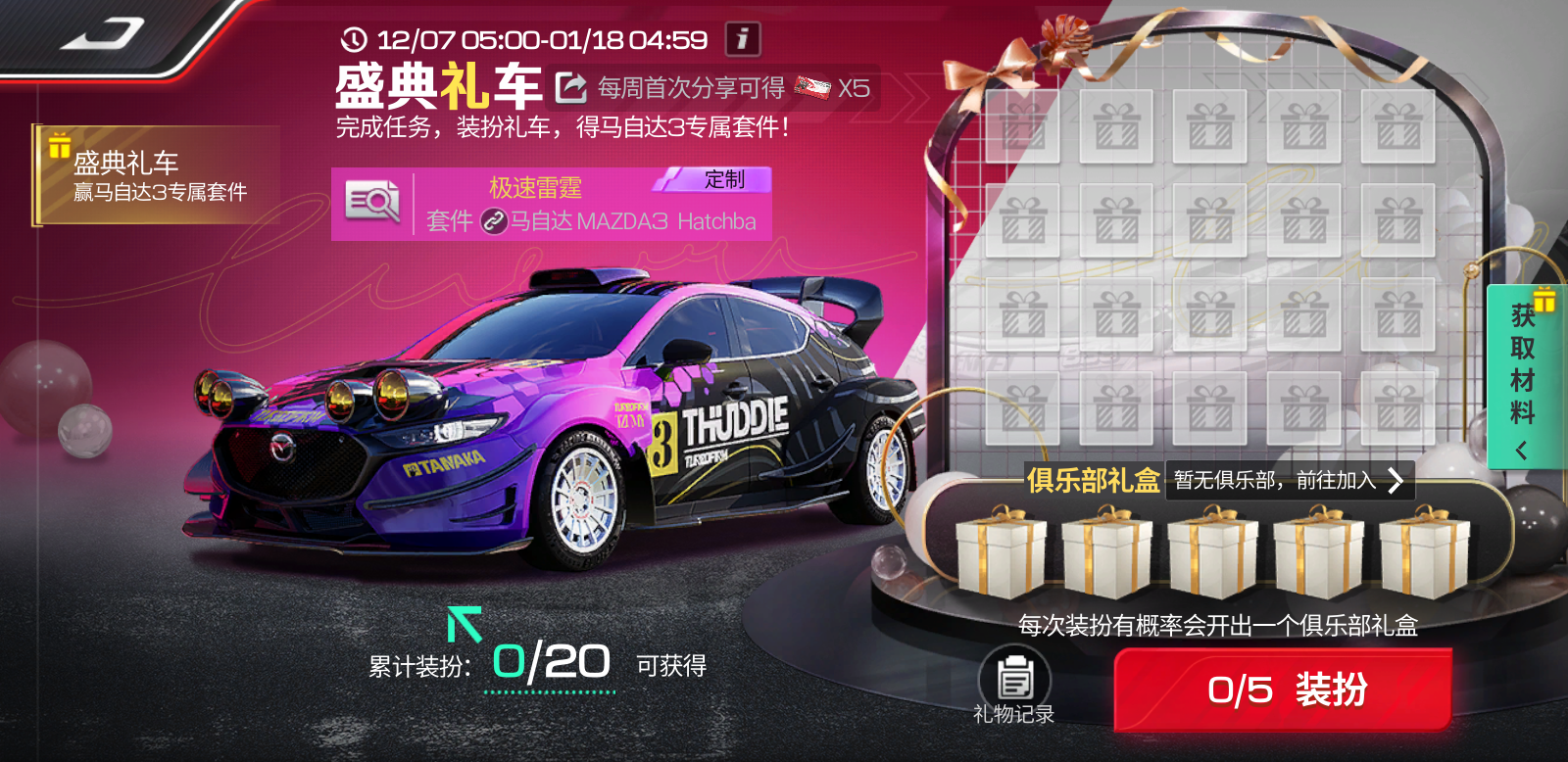 《巅峰极速》年终奖狂撒撒100亿，再送140抽为玩家圆梦！