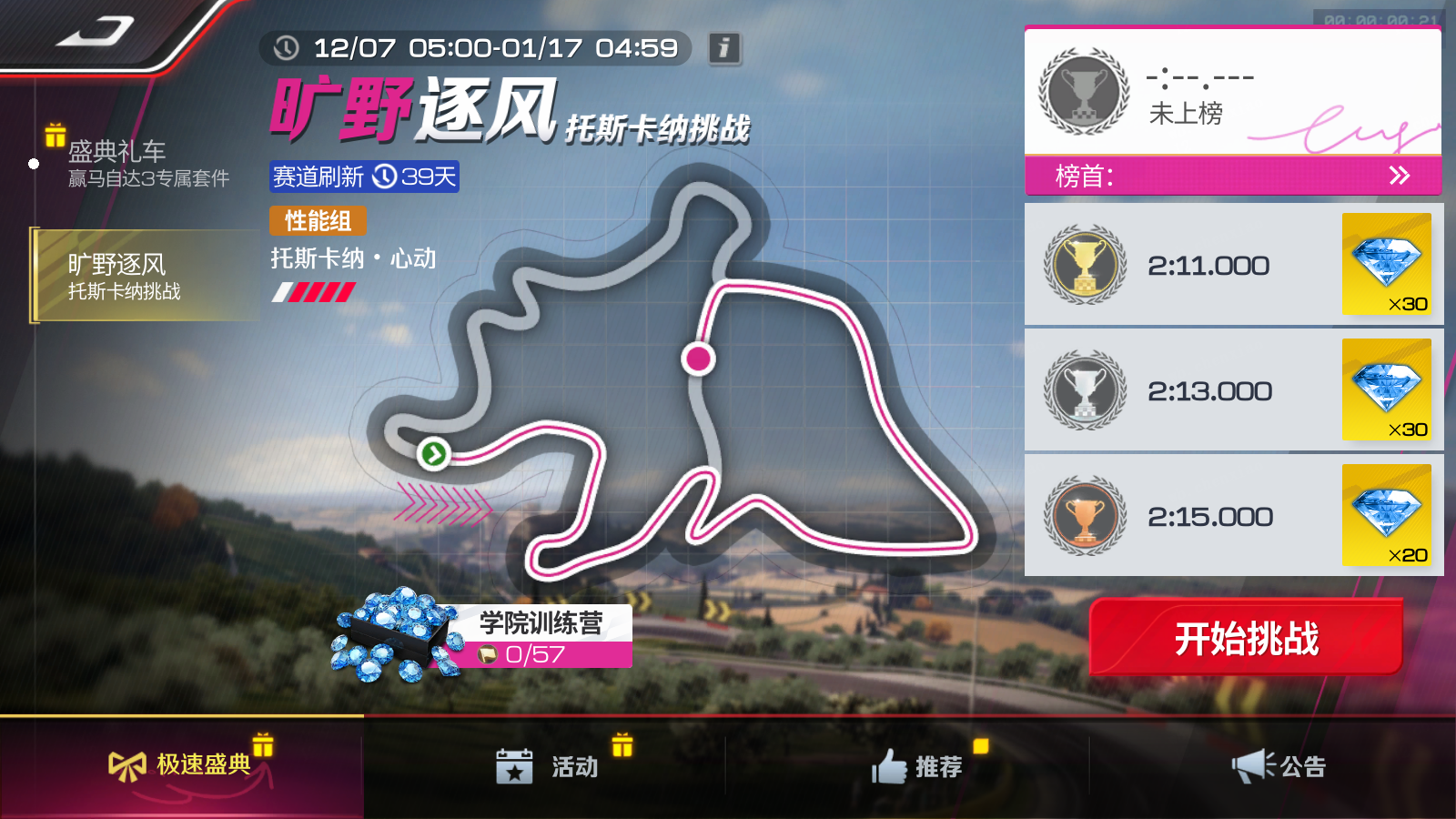 《巅峰极速》年终奖狂撒撒100亿，再送140抽为玩家圆梦！