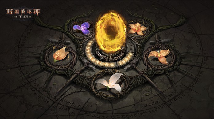 与魔兽同行《暗黑破坏神：不朽》贺岁版本“魔宠纪元”今日激燃启程