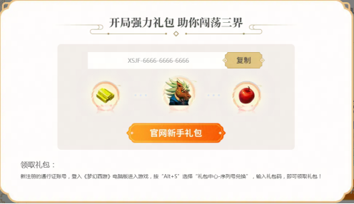 《梦幻西游》上海1区新服【新天地】12月8日上线