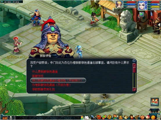 《梦幻西游》上海1区新服【新天地】12月8日上线