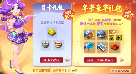 《梦幻西游》上海1区新服【新天地】12月8日上线