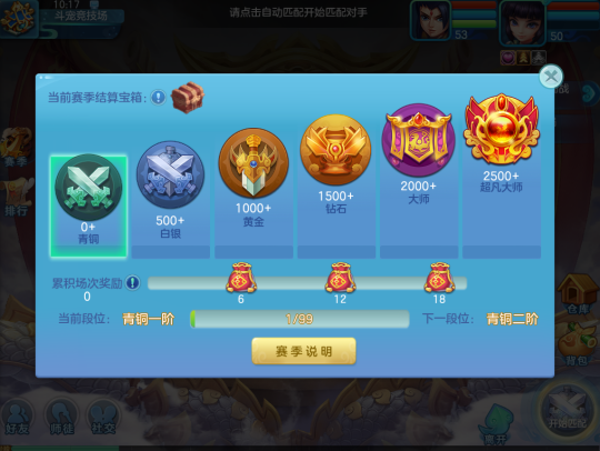 《梦想世界3》梦想斗宠活动优化，第十六季秘宝录开启！