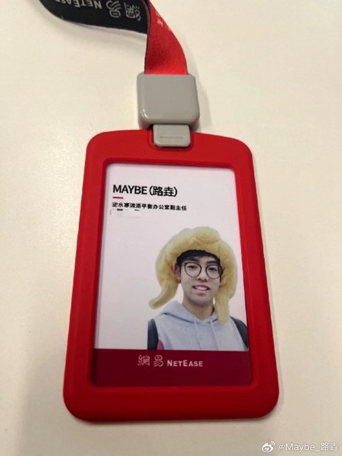 《逆水寒》2024年将举办“小寒国风节”，谭晶萨顶顶等现场献唱