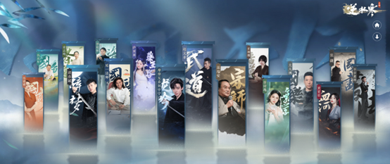 《逆水寒》2024年将举办“小寒国风节”，谭晶萨顶顶等现场献唱