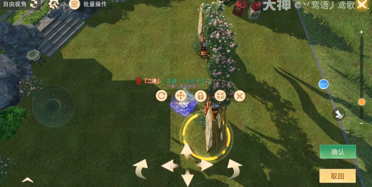 《天下》手游学会这些建造技巧，快速拉高家园颜值