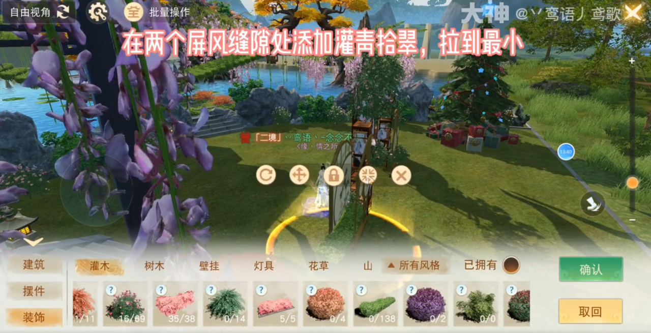 《天下》手游学会这些建造技巧，快速拉高家园颜值