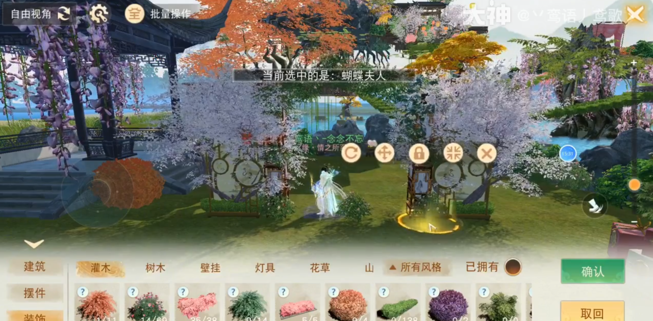 《天下》手游学会这些建造技巧，快速拉高家园颜值