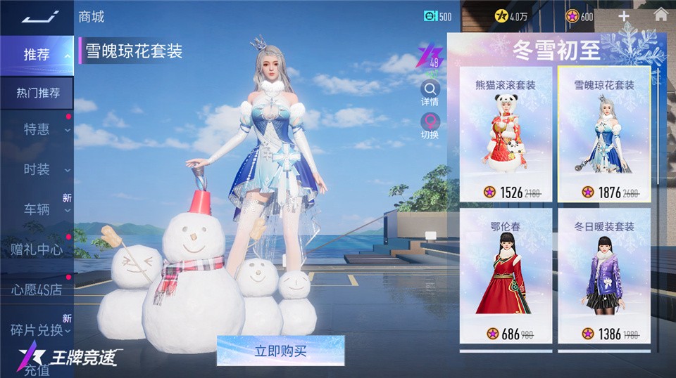 快来学穿搭《王牌竞速》多套至臻外观限时上线