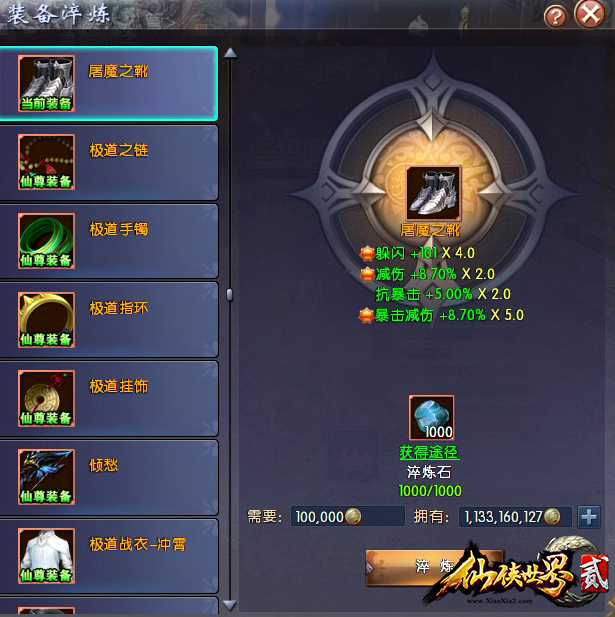 《仙侠世界2》12月22日新资料片 跨服竞技场来袭