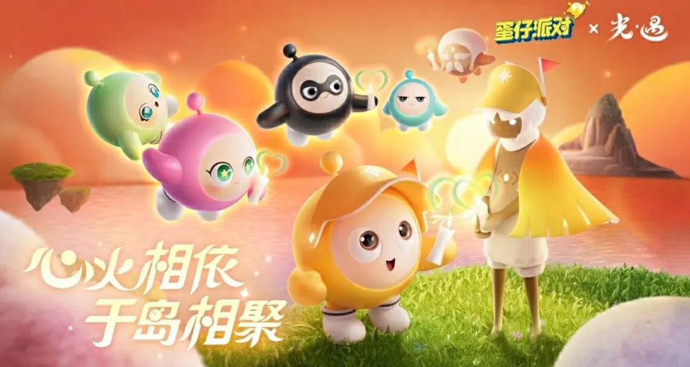 心火相依，于岛相聚《蛋仔派对》×《光遇》联动治愈上线
