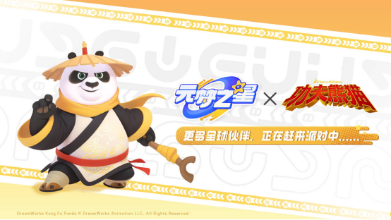 《元梦之星》携首期14亿生态激励开启定档派对，12月15日上线