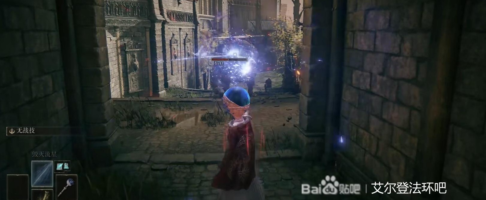 《艾尔登法环》各种强力法术大盘点