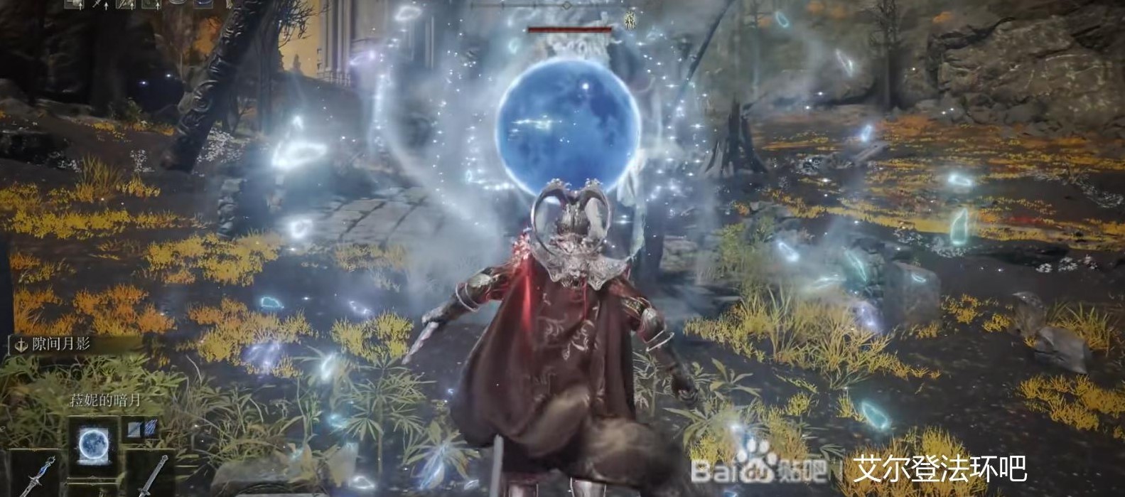 《艾尔登法环》各种强力法术大盘点