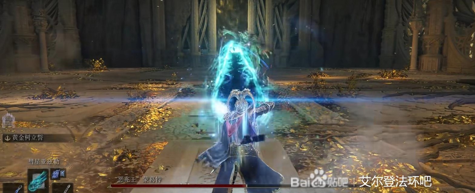 《艾尔登法环》各种强力法术大盘点