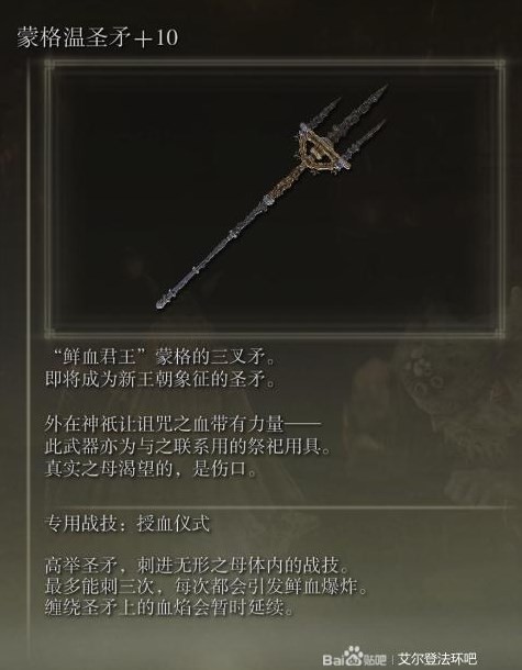 《艾尔登法环》强势武器推荐 艾尔登法环轮椅武器推荐