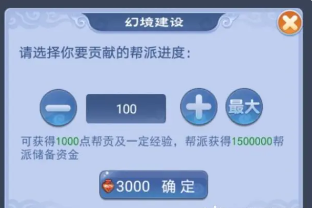 帮贡怎么刷最快？《梦幻西游》梦幻西游刷帮贡的四种常规的方式攻略