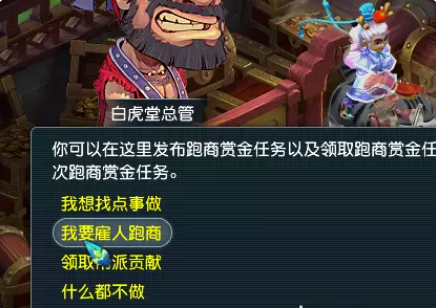 帮贡怎么刷最快？《梦幻西游》梦幻西游刷帮贡的四种常规的方式攻略