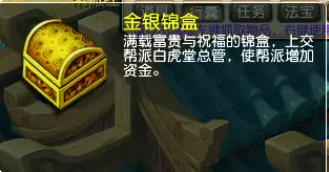 帮贡怎么刷最快？《梦幻西游》梦幻西游刷帮贡的四种常规的方式攻略