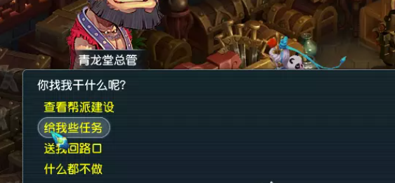 帮贡怎么刷最快？《梦幻西游》梦幻西游刷帮贡的四种常规的方式攻略