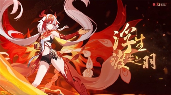 《崩坏3》全新S级角色符华「浮生·渡尘之羽」登场