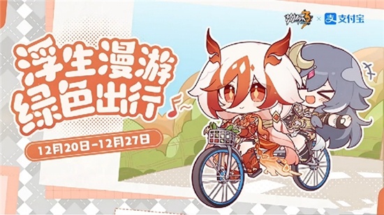 《崩坏3》全新S级角色符华「浮生·渡尘之羽」登场