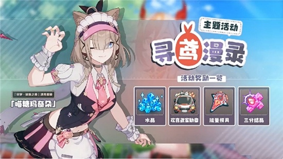 《崩坏3》全新S级角色符华「浮生·渡尘之羽」登场