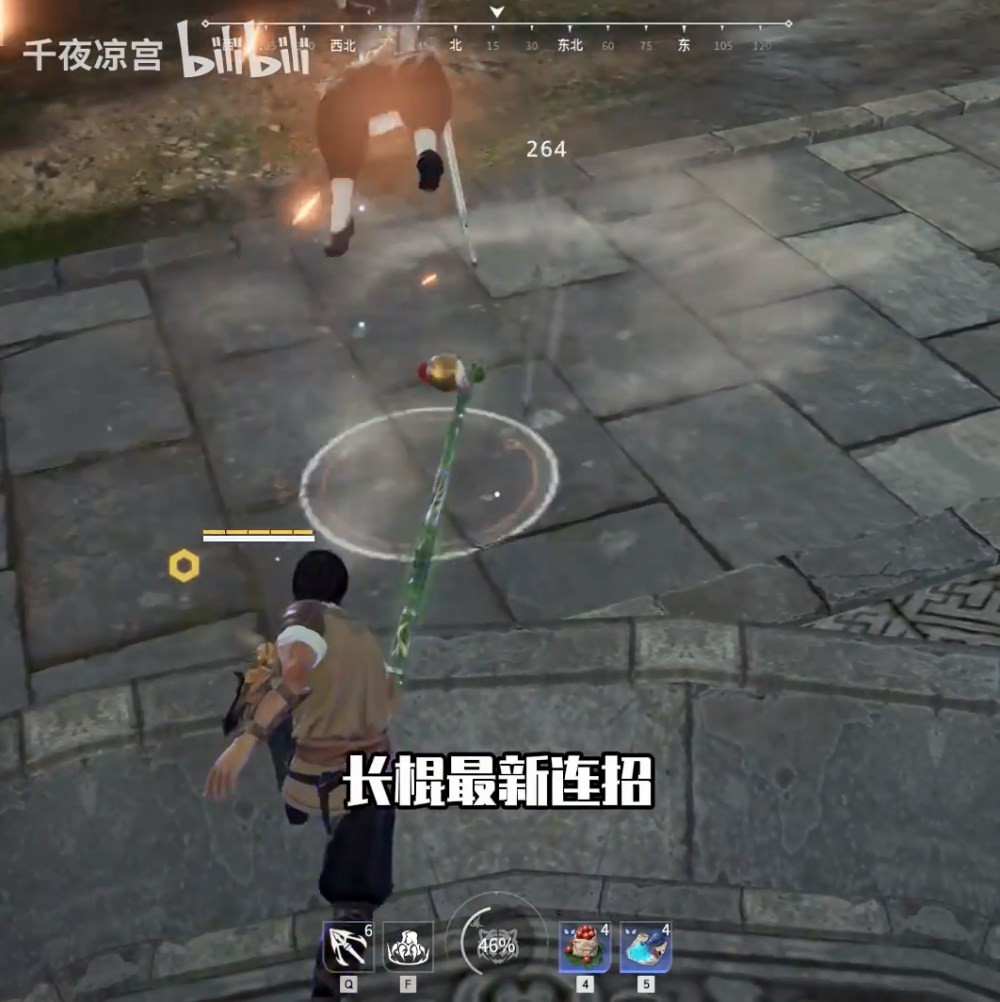 《永劫无间》最新版本长棍连招操作教学 长棍连招双切连怎么操作？