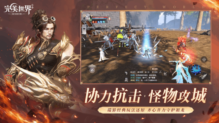 超凶虎妹来袭《完美世界》手游岁末大版本上线