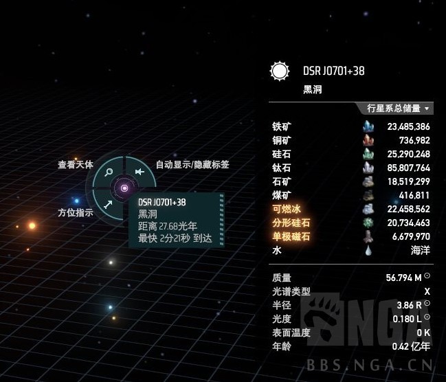 《戴森球计划》黑雾崛起硬飞种分享