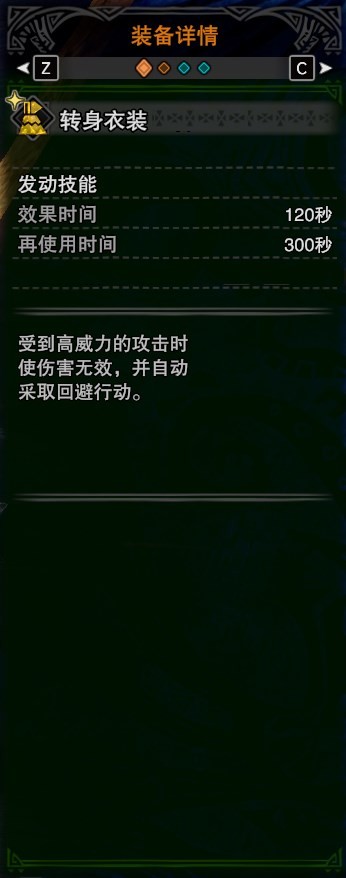 配装机制详解《怪物猎人世界》新手保姆级开荒攻略