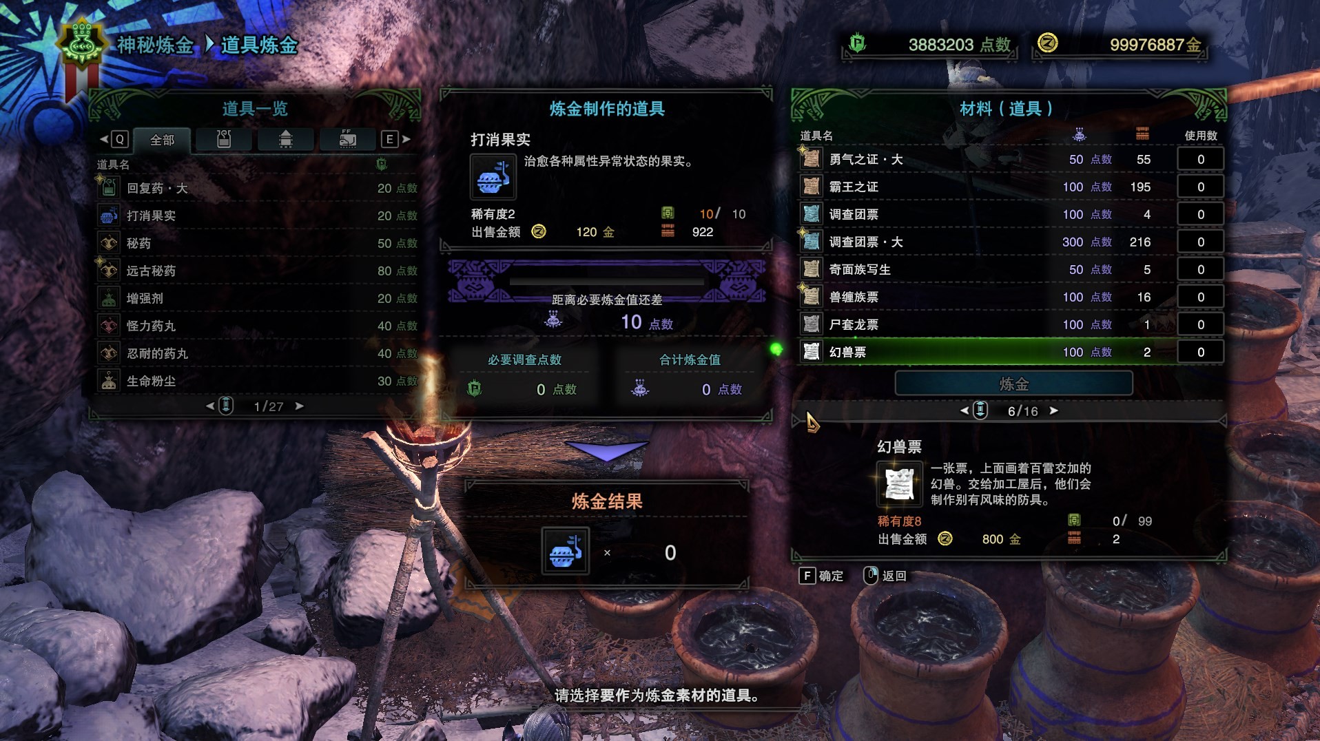 配装机制详解《怪物猎人世界》新手保姆级开荒攻略