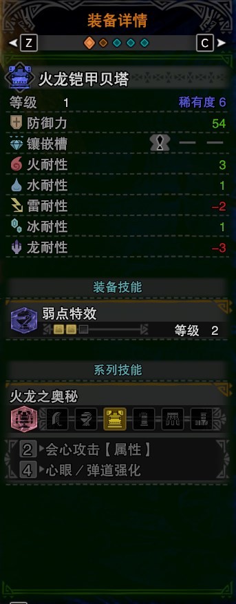 配装机制详解《怪物猎人世界》新手保姆级开荒攻略