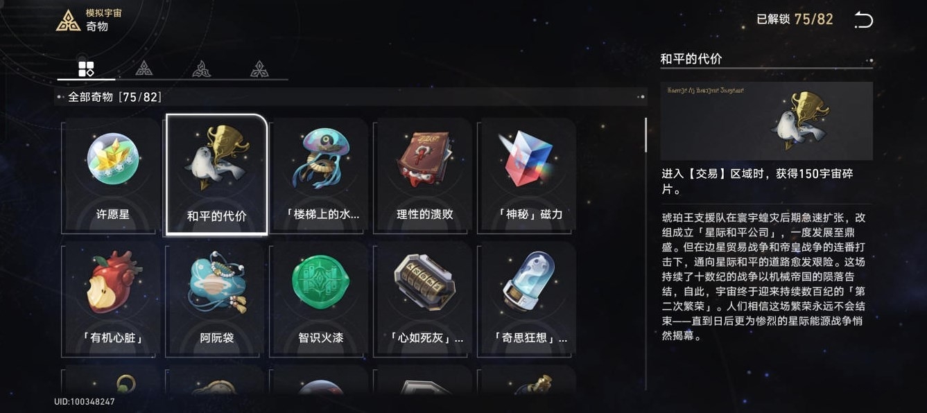 《崩坏星穹铁道》黄金与机械公司时刻骰子打法攻略