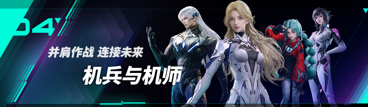 《解限机》TGA 首曝：力量！速度！交织的火力网幕！