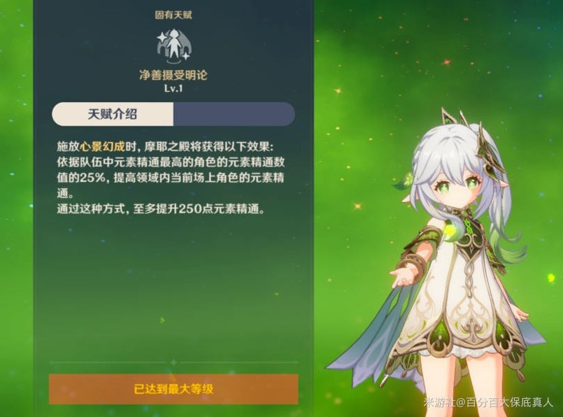 《原神》久岐忍武器圣遗物选择指南，久岐忍配队推荐！