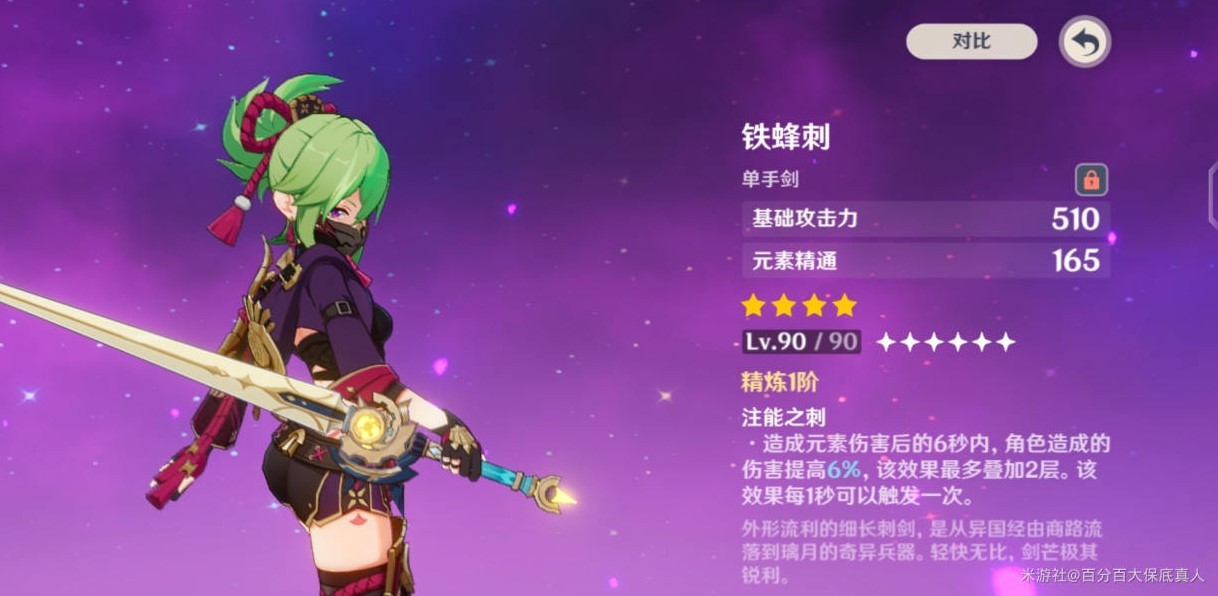 《原神》久岐忍武器圣遗物选择指南，久岐忍配队推荐！