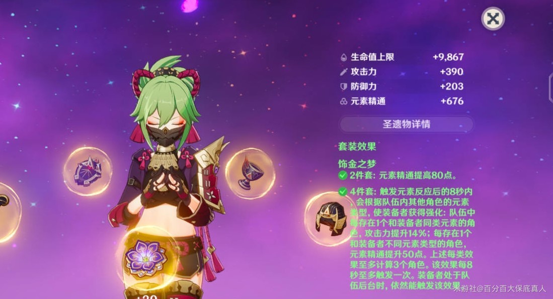 《原神》久岐忍武器圣遗物选择指南，久岐忍配队推荐！