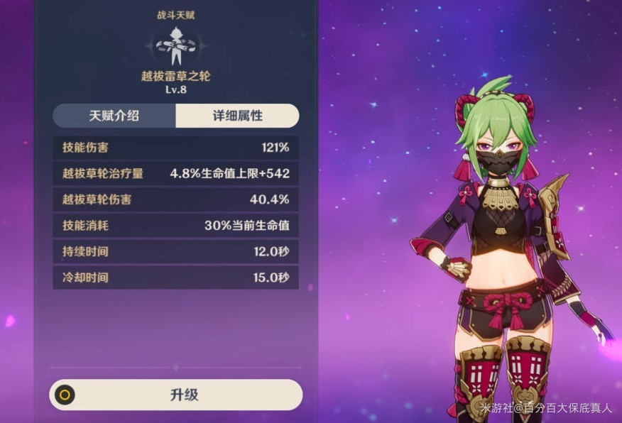 《原神》久岐忍武器圣遗物选择指南，久岐忍配队推荐！