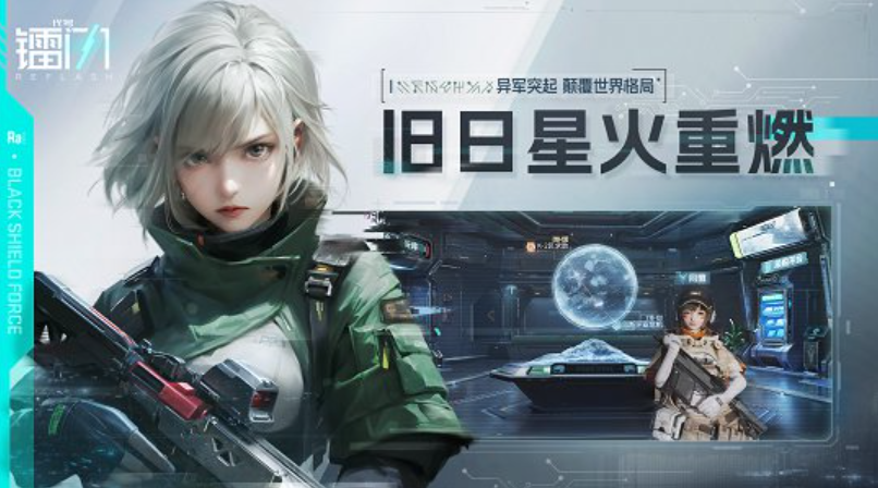 《代号：镭闪》12月26日TapTap游戏预约开启