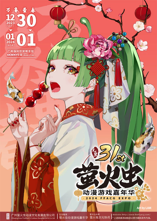 别样元旦假期，与《冒险岛》相约广州萤火虫动漫游戏嘉年华