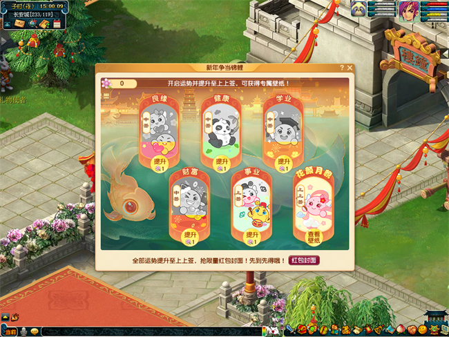 《梦幻西游》元旦欢腾，来三界一起圆梦